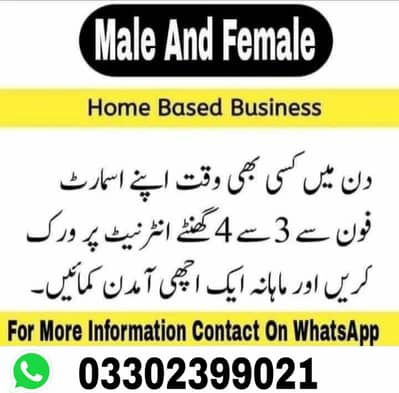 Online Work Opportunity – Work From Home