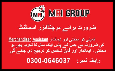 SIALKOT JOBS
