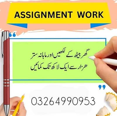 Part Time| Full Time| Jobs|For Male & Female.