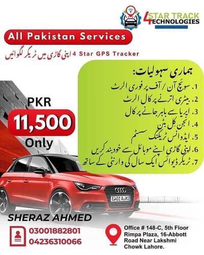 Car Tracker | Bike Tracker | Affordable and Best Car Tracker in Lahore