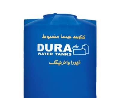 500 Gallon Water Tank