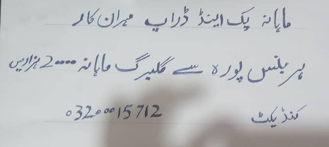 MAHANA PICK & DROP  SVC