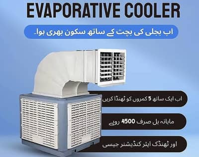 Exhaust Blower / Air Cooler/ Evaporator Air Cooler / Ducting