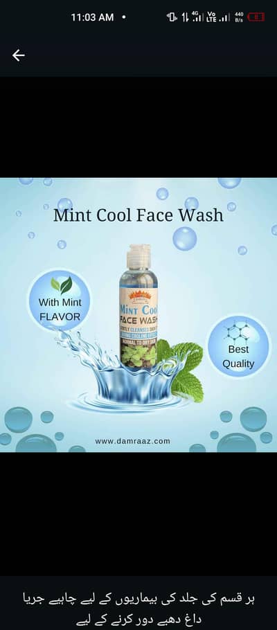 face cooling face wash