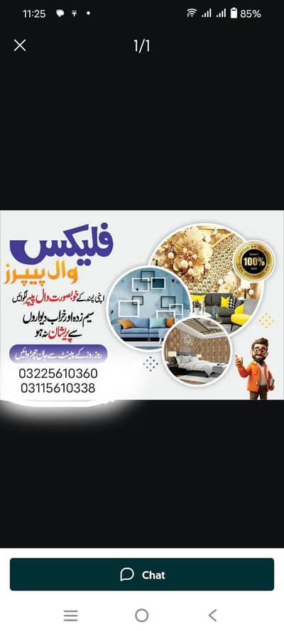 3d flex wall papers 48 Rs