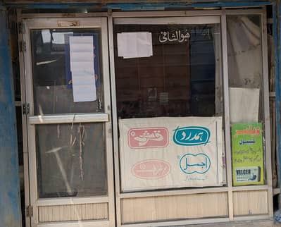 Front Shop Frame Aluminum