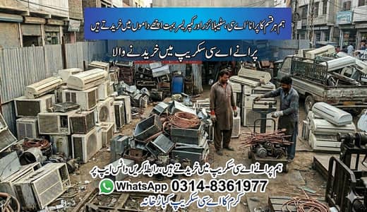 OLD AC PURCHASE WALA