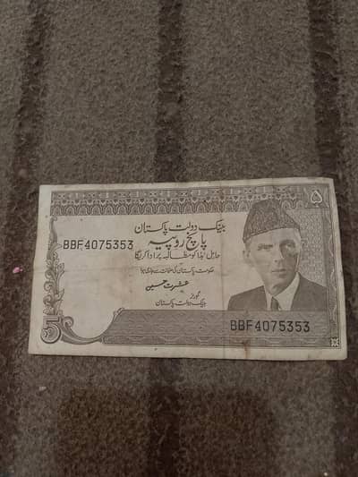 antique 5 rupee note available at  affordable price