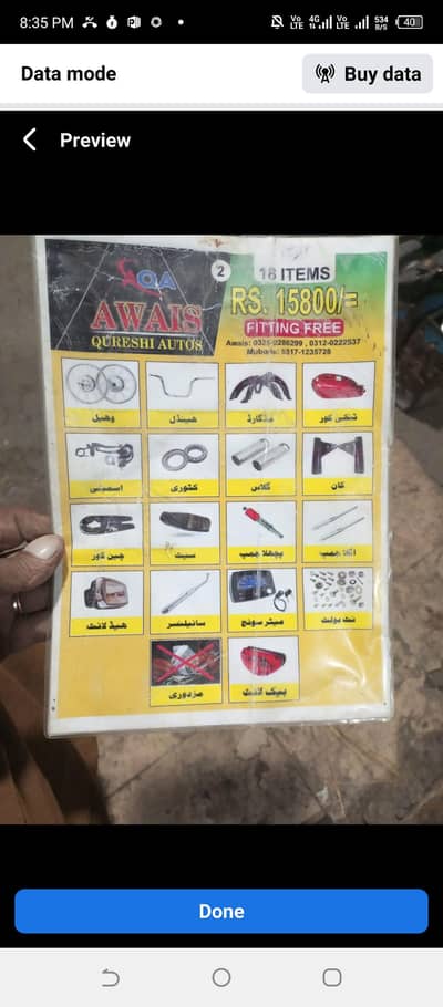 full bike ka pkg 15000