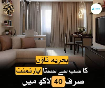 550 SQ feet apartment FOR sale | Ready to move 1 Bed Apartment in Bahria Town Karachi | Modern Living