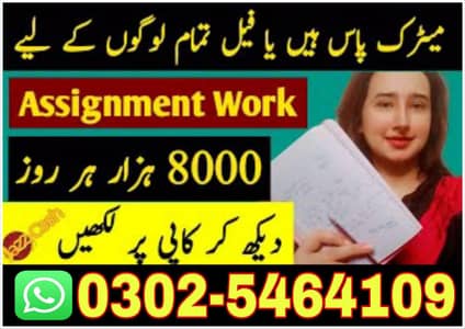 online earning ,online job, house job