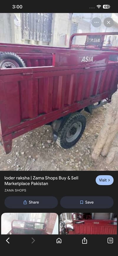 Louder rashka kam ki zurat ha