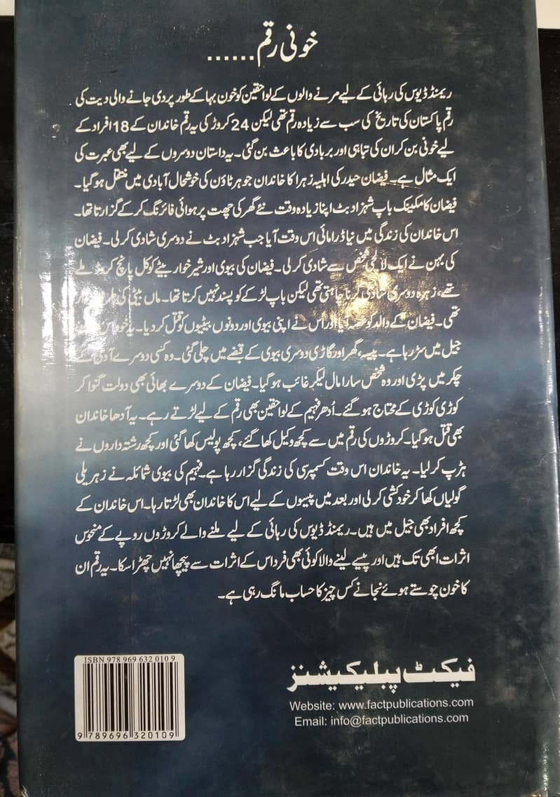 کراے کا فوجی 1