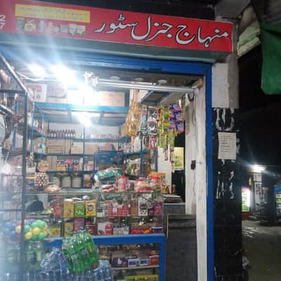 General store and refreshment vorner