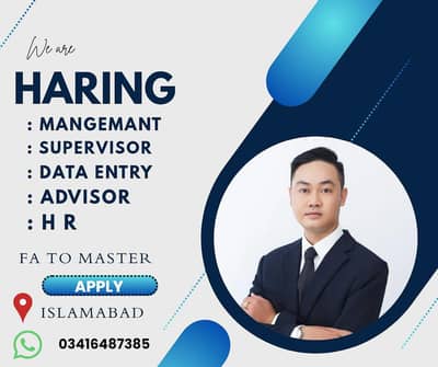 staff required for office work in Islamabad