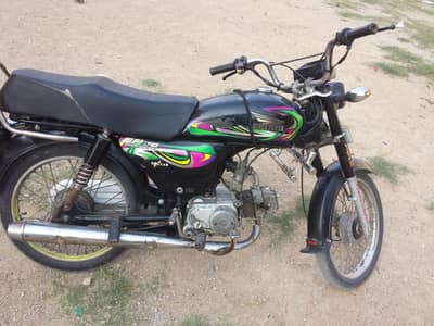 super power 70 chaina