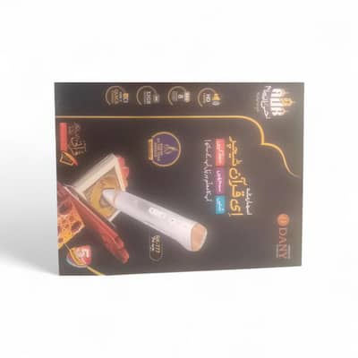 Ahsan ul Kalam Digital E Quran