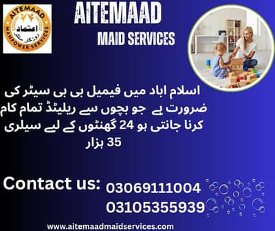 Babysitter Required | Babysitter Jobs | Jobs For Female | Babysittier