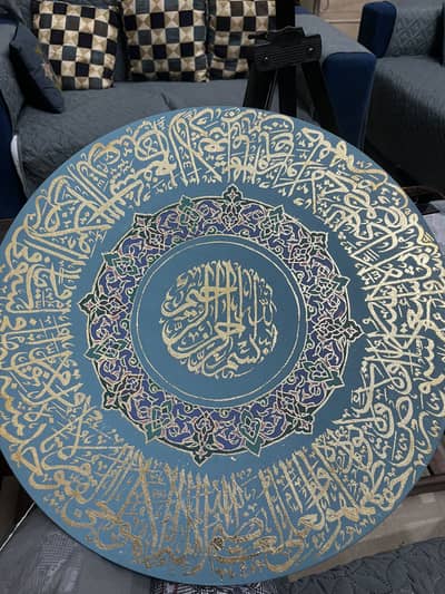 Handmade Ayat ul Kursi Calligraphy