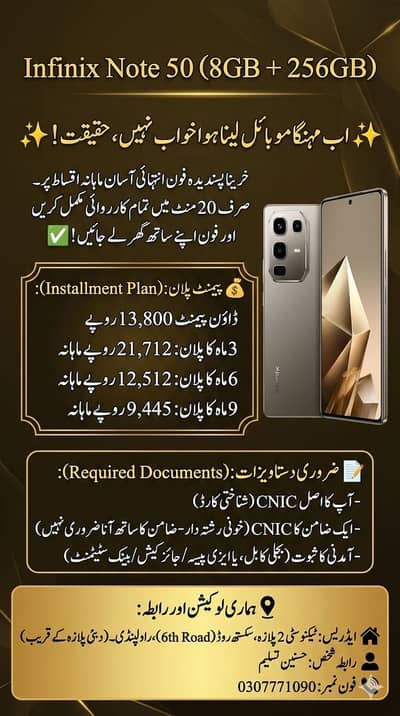 Infinix Note 50 (8/256GB) Available On Easy installment Plan