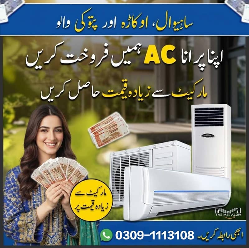 AC purchase 5