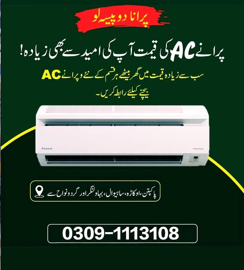 AC purchase 7