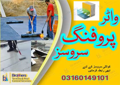 Roof Heat Proofing/Roof Waterproofing/Bathroom/ Leakage Seepage/Roof