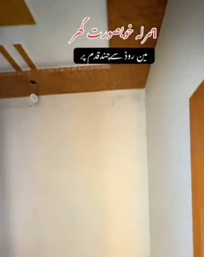 1.5 Marla House For Sale Banni Chock Rwp Chakri Road Near To Rawalpindi