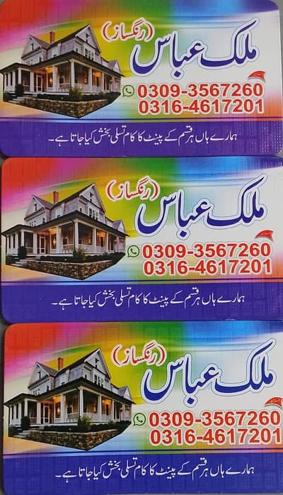 Paint Masaer service