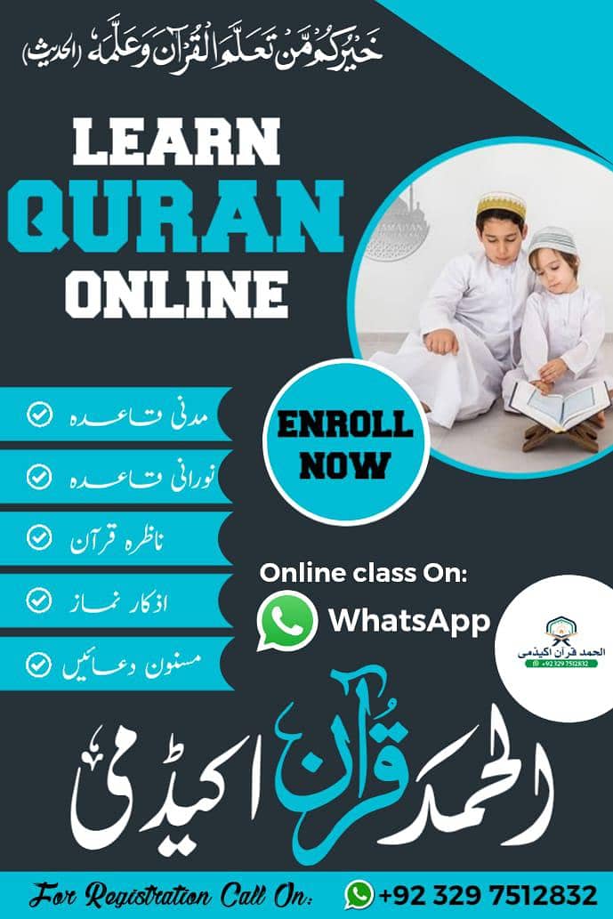 الحمد قرآن اکیڈمی 0