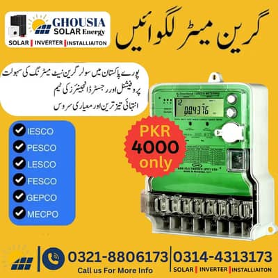 net metering | file | ami meter |Solar Service Solar Batterie