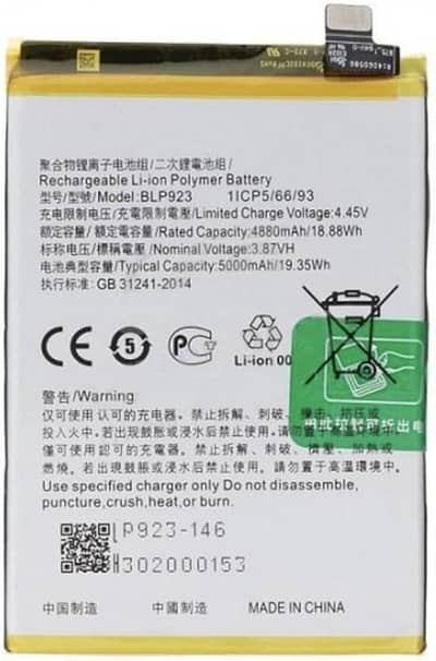 OPPO A77 5G Battery
