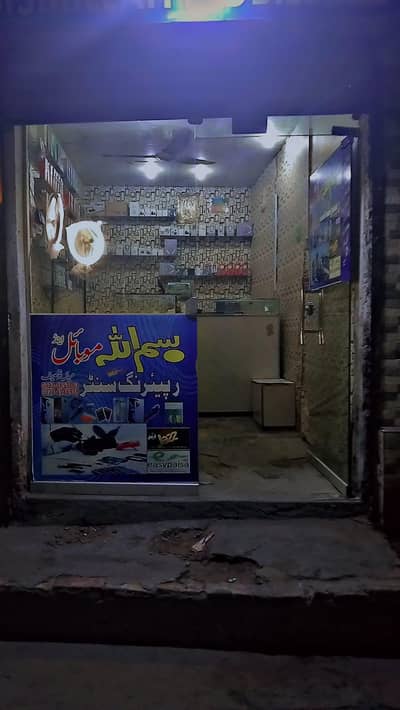 Mobile phone ful shop for sale