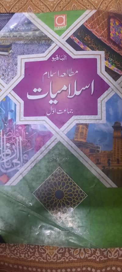 ALLIED SCHOOL BOOKS FOR SALE