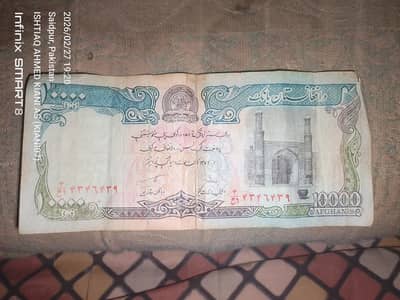 Afghanistan's old currency for sale.