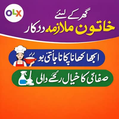 Need House Maid-Cook Full Time in Bahria Town Lahore