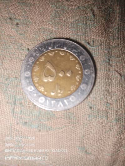 ، یہ ایران کا 500 ریالی کا سکہ ہےاور نوادرات میں گنا جاتا ھے۔