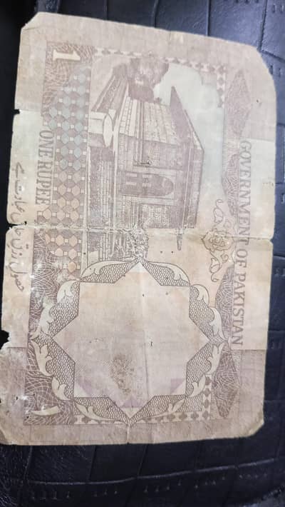 old Pakistani rupees