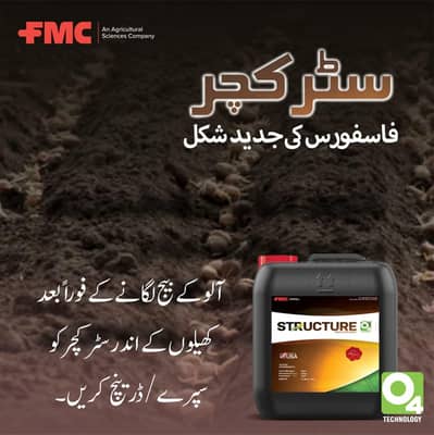 Fertilizer American products