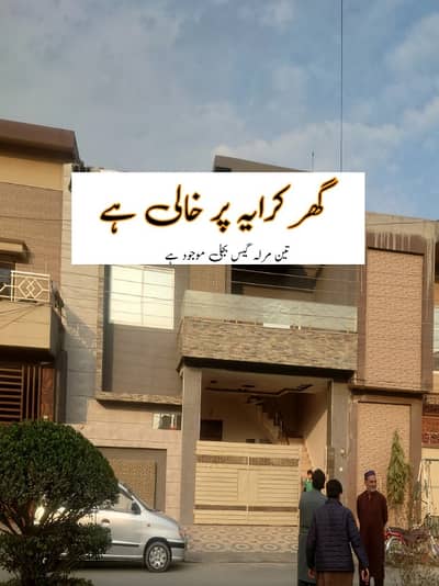 House for Rent satina Road 0309,6652300