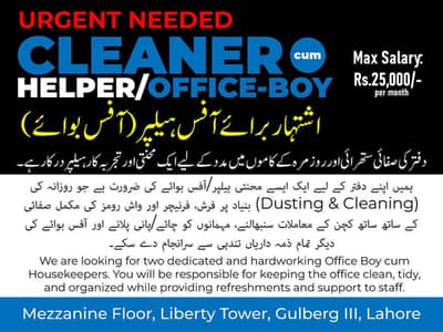 Office Boy cum Housekeeper/Cleaner Needed (Morning & Evening) Liberty