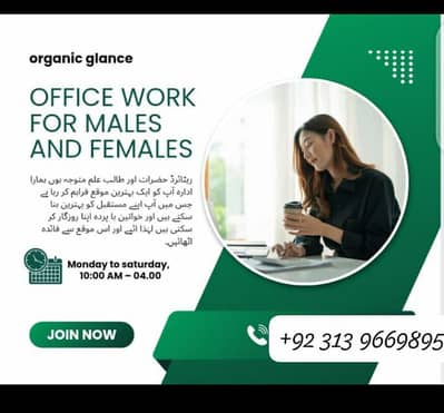 female and male are required for work