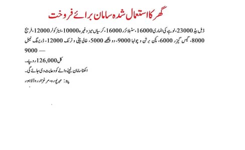 Ghar a used Samaan for Sale