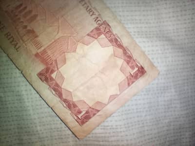 Very rare 1 riyal note