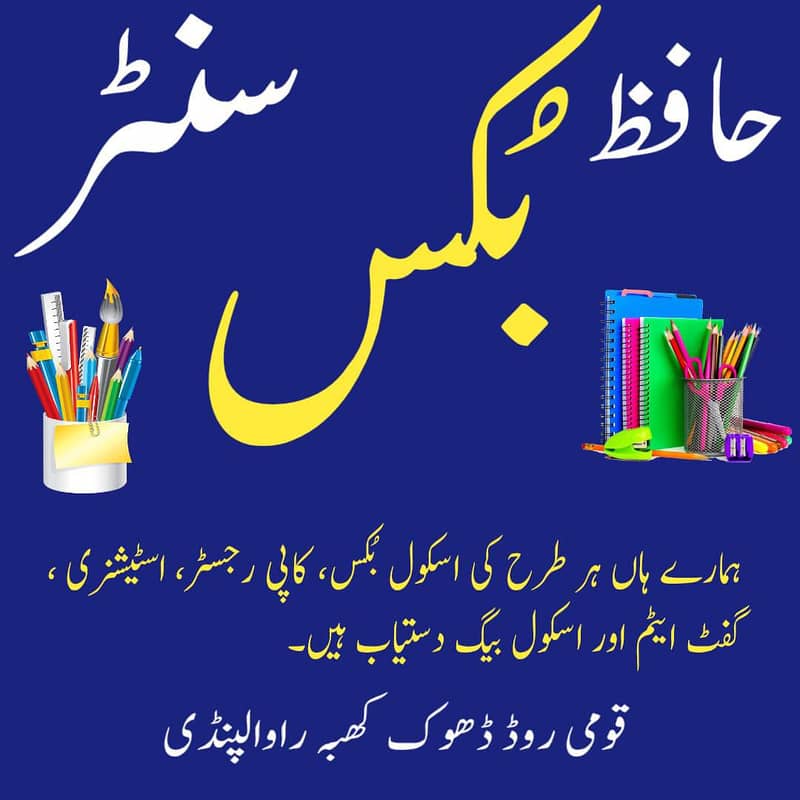 بک شاپ براے سیل 0