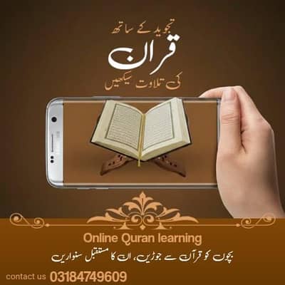 Learn Quran Online