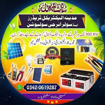 Solar Inverter/Ongrid inverter/Goodwe/Inverex/Jinko/Longi/Hybrid Grid