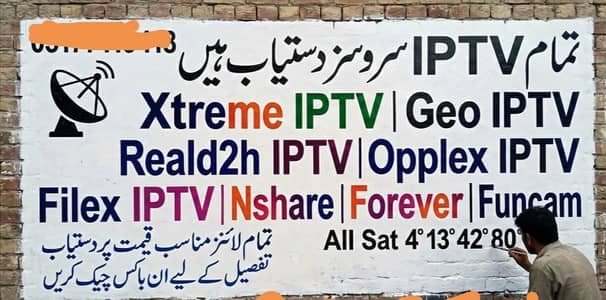 dish installation and cctv installation master 03449245331 rawalpindi