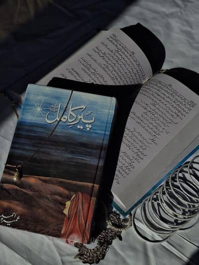 Peer e kamil by Namra ahmad