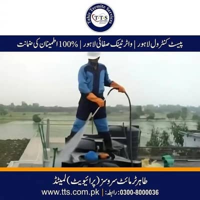 Water Tank Cleaning Services in Lahore |  Plastic Water Tank Wash